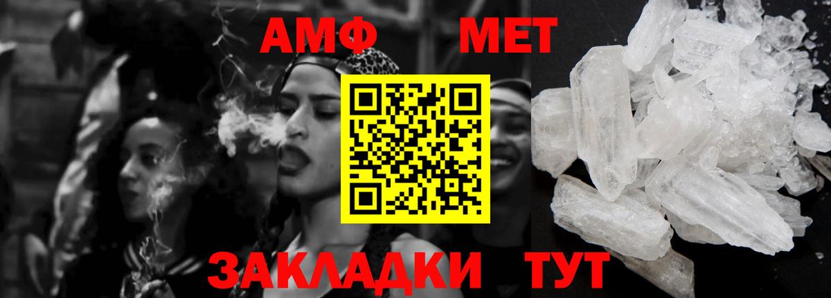 Амфетамин 98% Бахчисарай