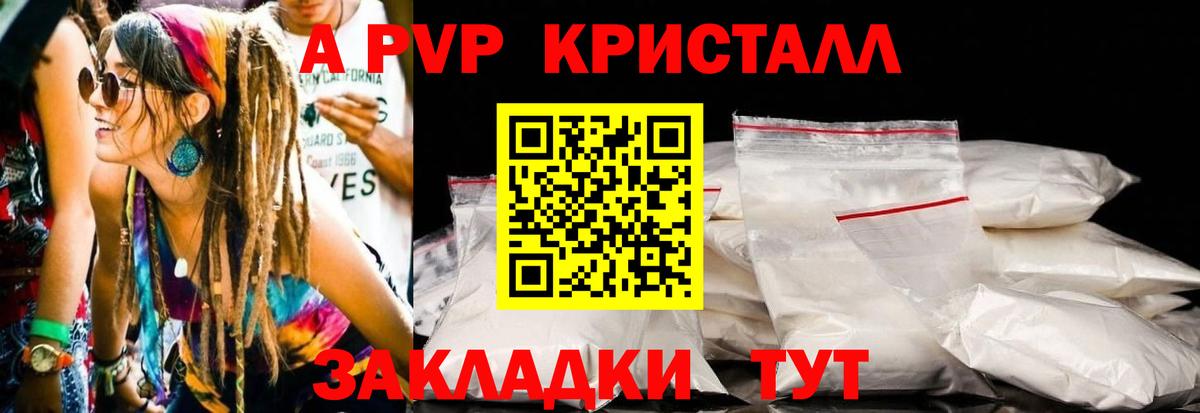 А ПВП СК  Alpha-PVP кристаллы  Бахчисарай  Вход с VPN  цены наркотик  Alfa_PVP крисы CK 