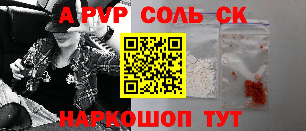 Alpha-PVP VHQ Бахчисарай