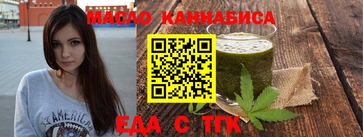Бахчисарай  Еда ТГК конопля  Вход с VPN 