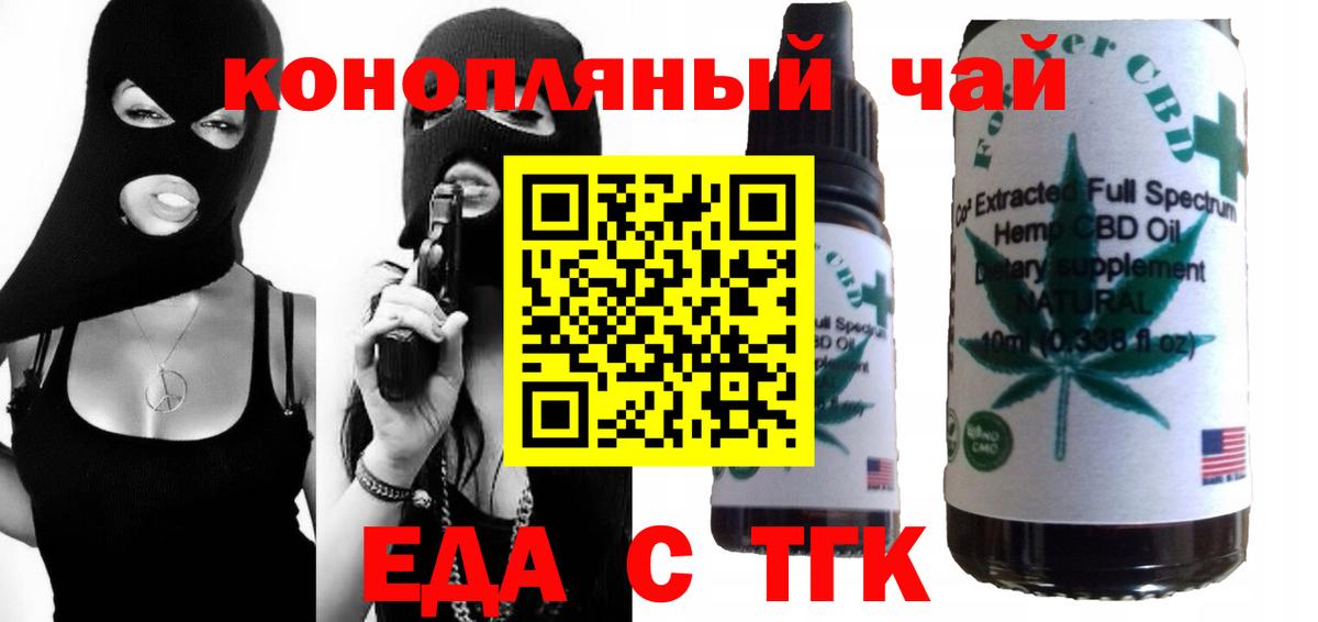 Печенье с ТГК конопля Бахчисарай