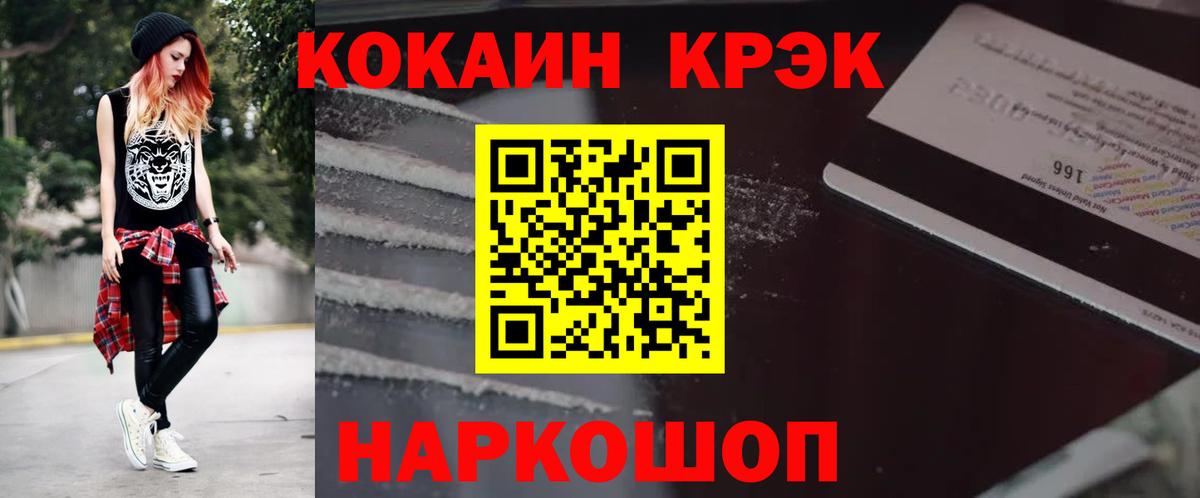 КОКАИН Fish Scale  Вход с VPN  COCAIN Боливия  COCAIN  Бахчисарай 