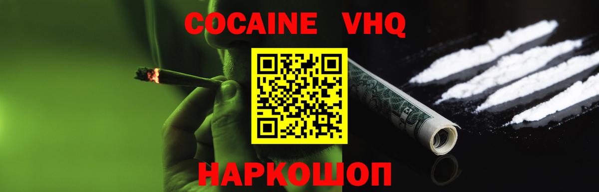 COCAIN 99% Бахчисарай