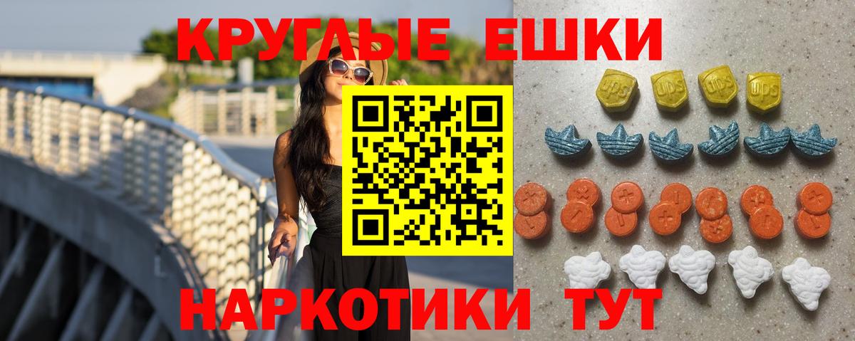 Бахчисарай  ЭКСТАЗИ VHQ  ЭКСТАЗИ 300 mg  Вход с VPN 