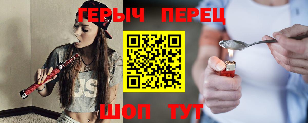 Героин VHQ  ГЕРОИН  Бахчисарай  Вход с VPN 