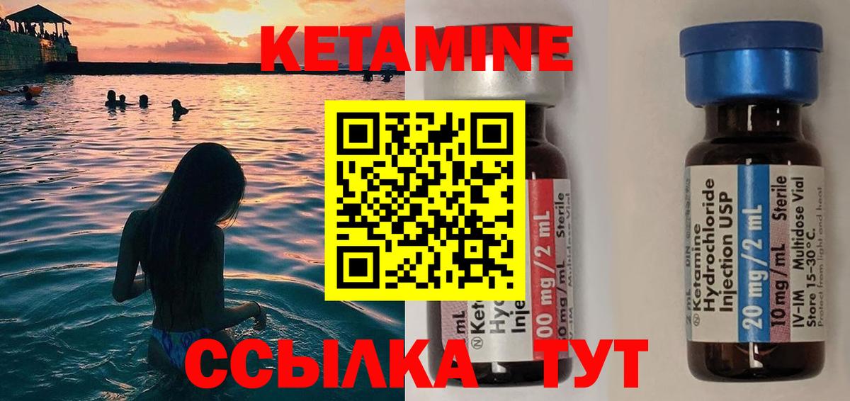 КЕТАМИН VHQ  Вход с VPN  Бахчисарай 