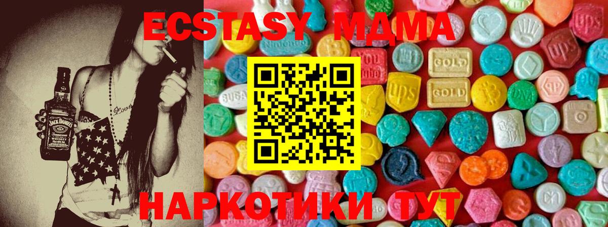 МДМА молли Бахчисарай