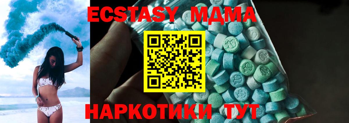 МДМА VHQ  МДМА  MDMA crystal  Бахчисарай  Вход с VPN 