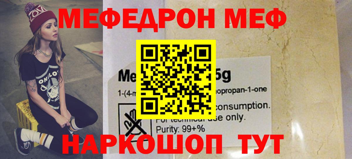 Меф кристаллы Бахчисарай