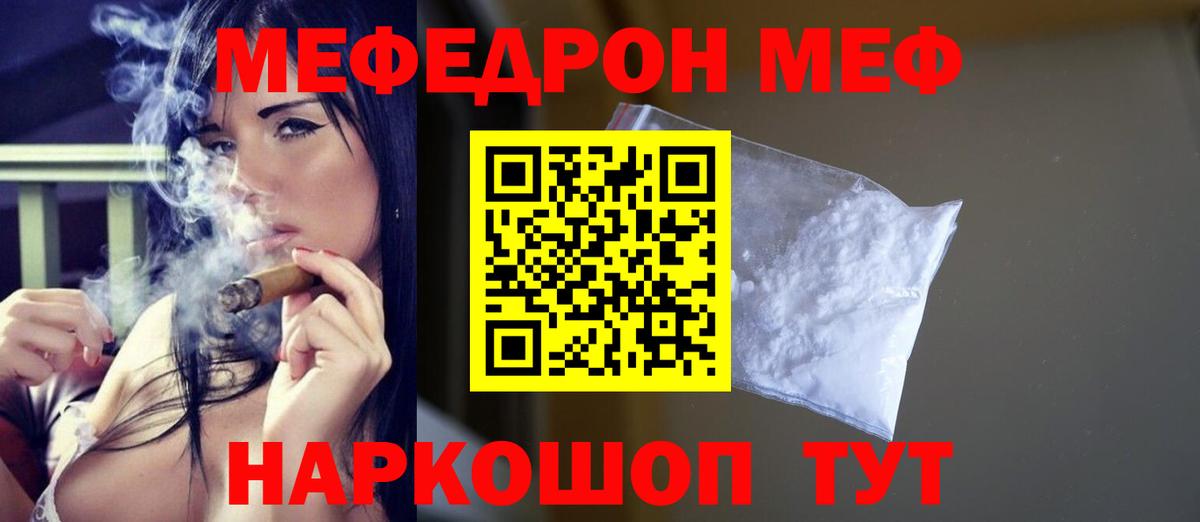 МЯУ-МЯУ    онион  что такое   Вход с VPN  МЯУ-МЯУ 4 MMC  Бахчисарай  Меф кристаллы 