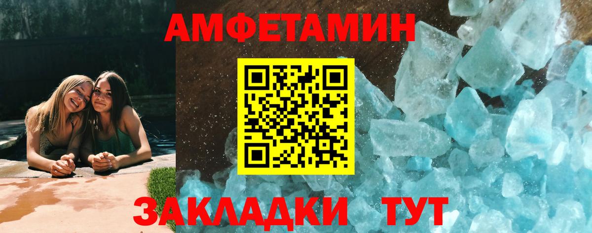 Бахчисарай  Метамфетамин кристалл  Вход с VPN 