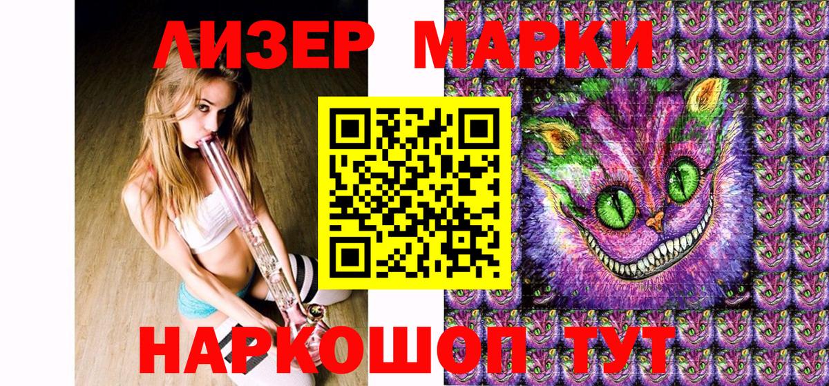 Наркотические марки 1,8мг  Вход с VPN  Наркотические марки 1,8мг  Бахчисарай 