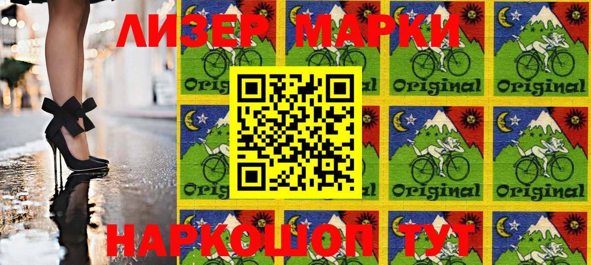 Марки 25I-NBOMe 1500мкг Бахчисарай