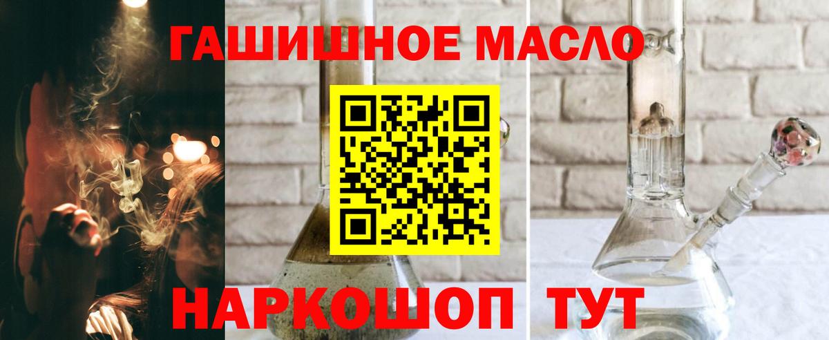 Дистиллят ТГК THC oil  Вход с VPN  купить наркоту  Бахчисарай 